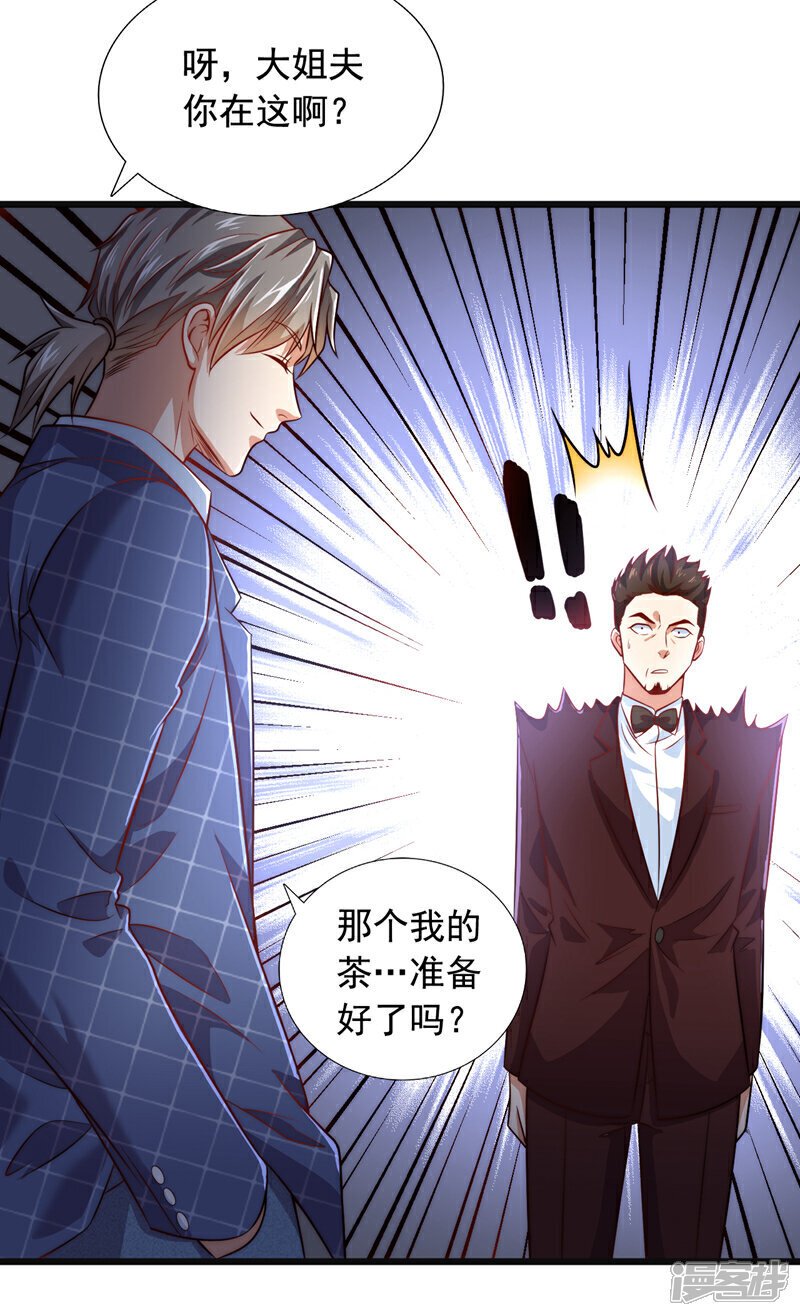 第11话 你这是要打死小秋？！9