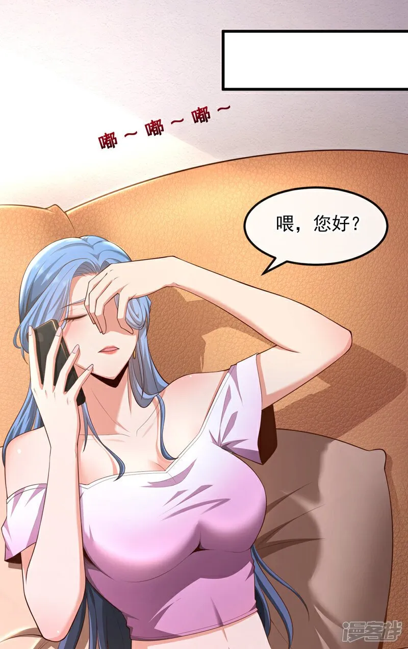 第81话 蛊虫容器？！5
