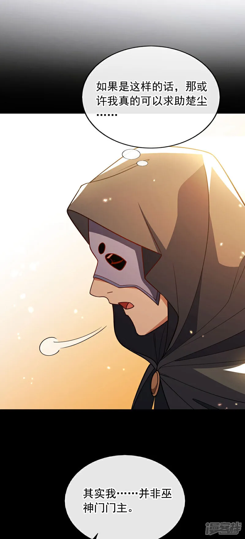 第88话 你身上有蛊？34