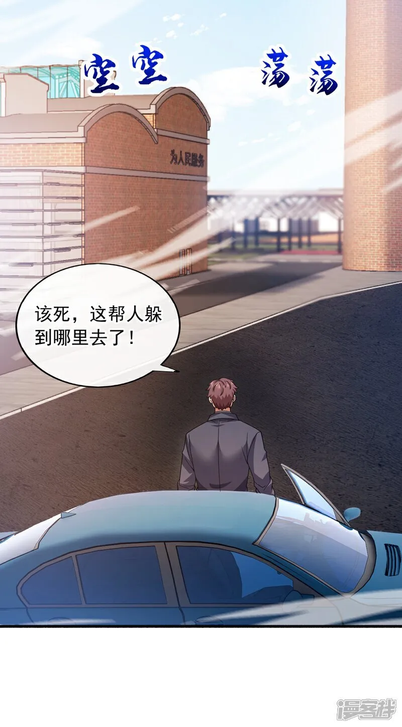 第106话 当年的真相15