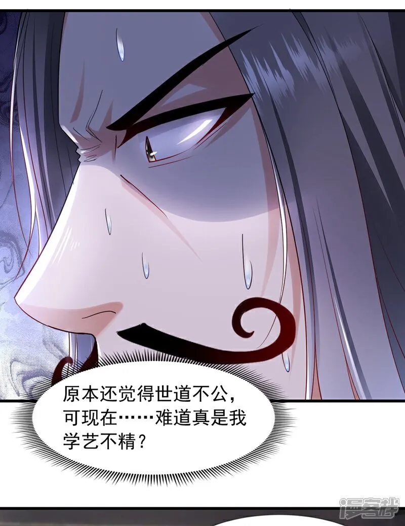 第110话 难道是我太菜了？8