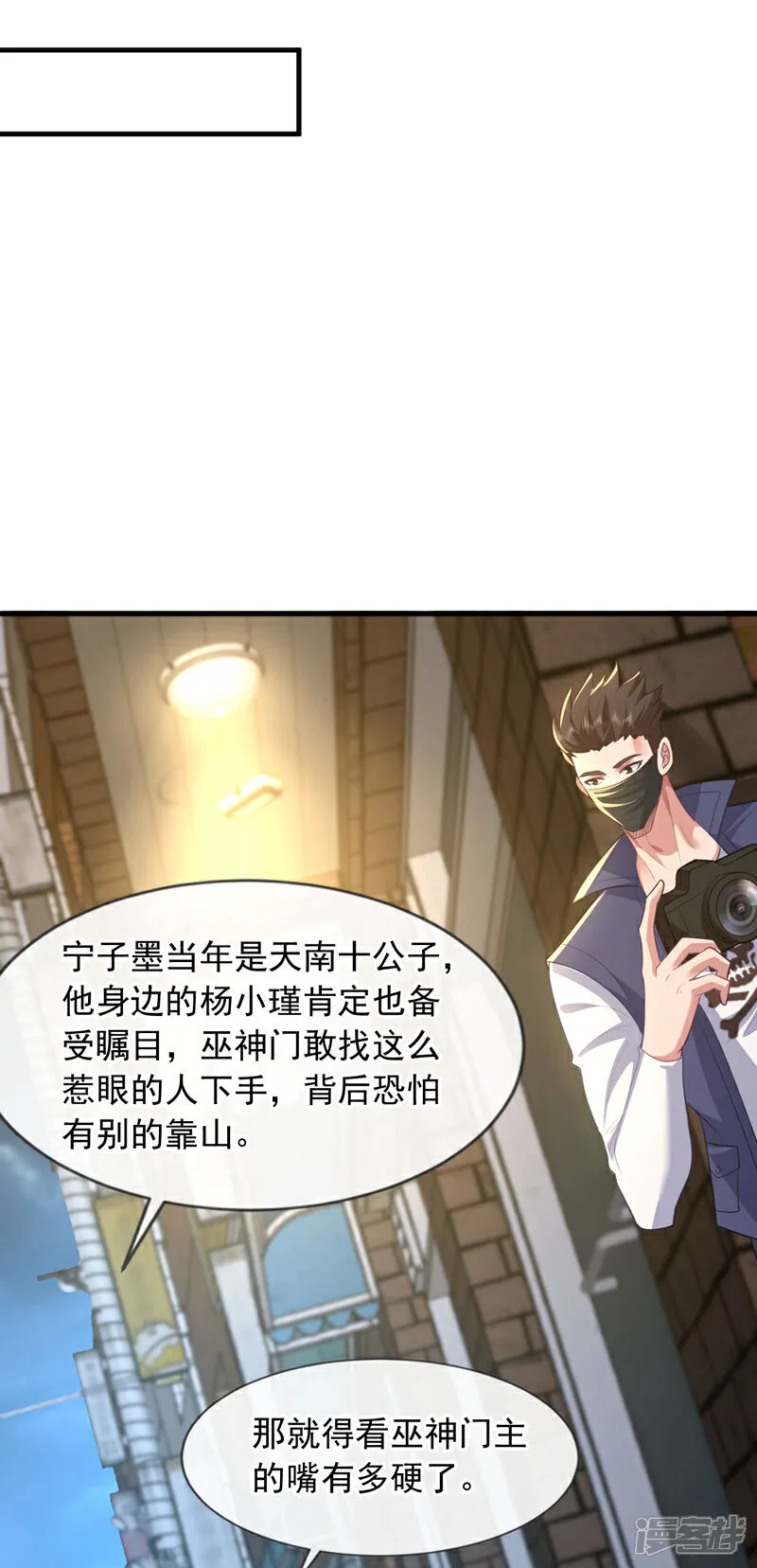 第87话 有人跟踪我们？！25
