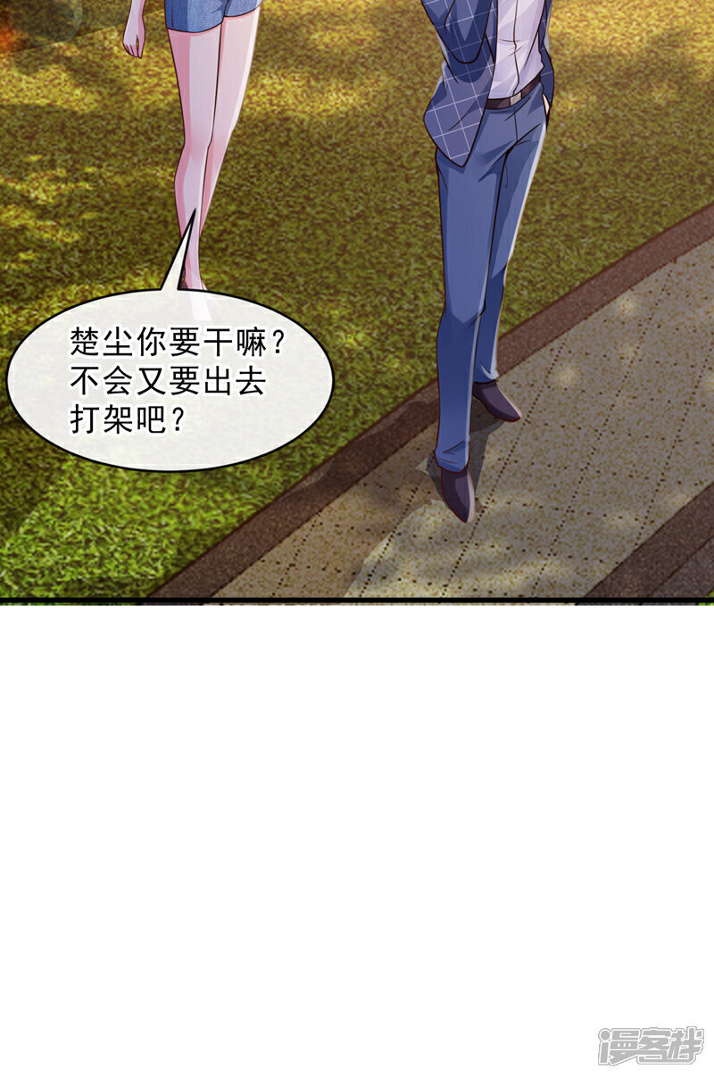 第28话 你要是怕就先出去19