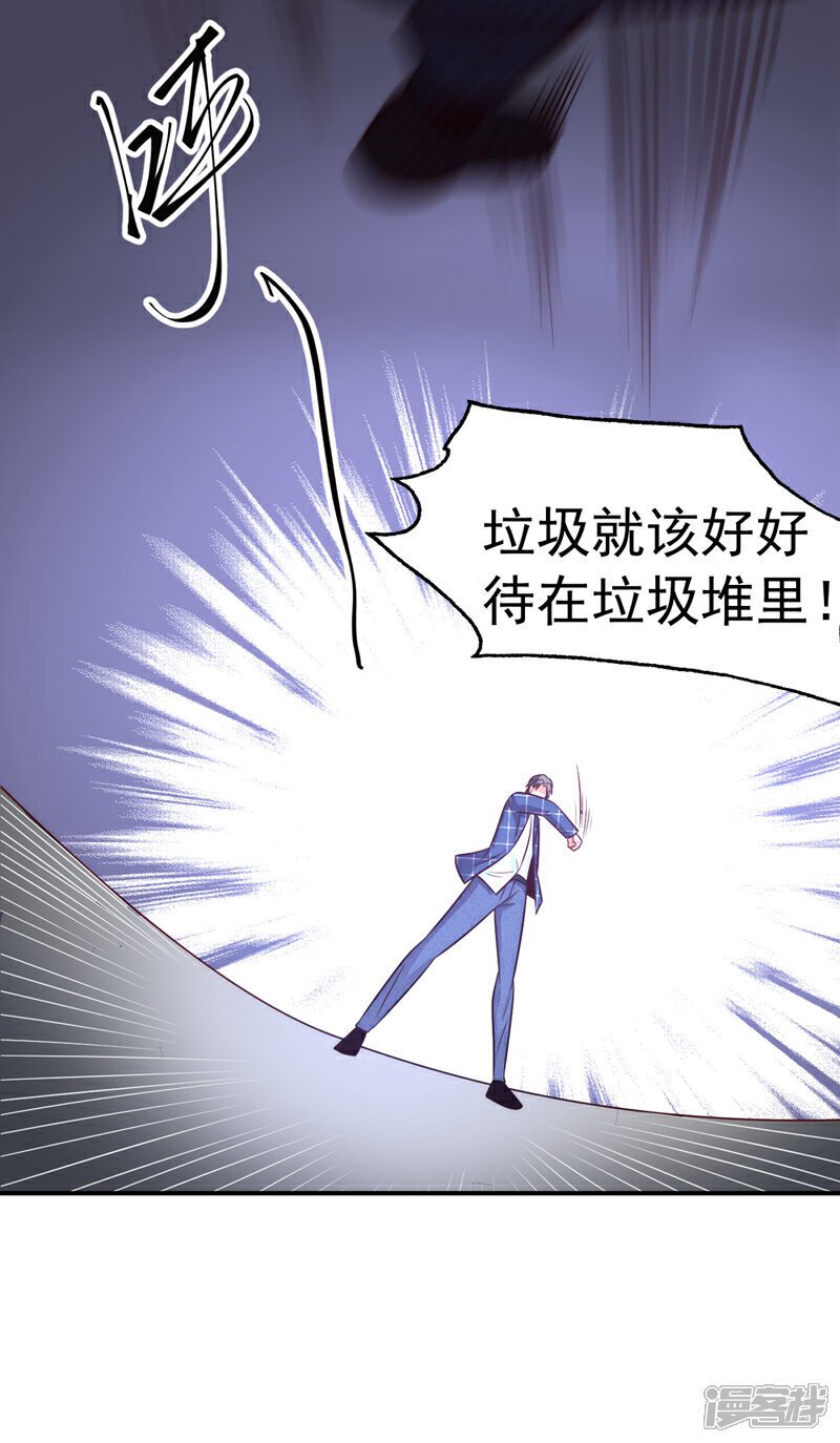 第9话 一个垃圾话还这么多！21