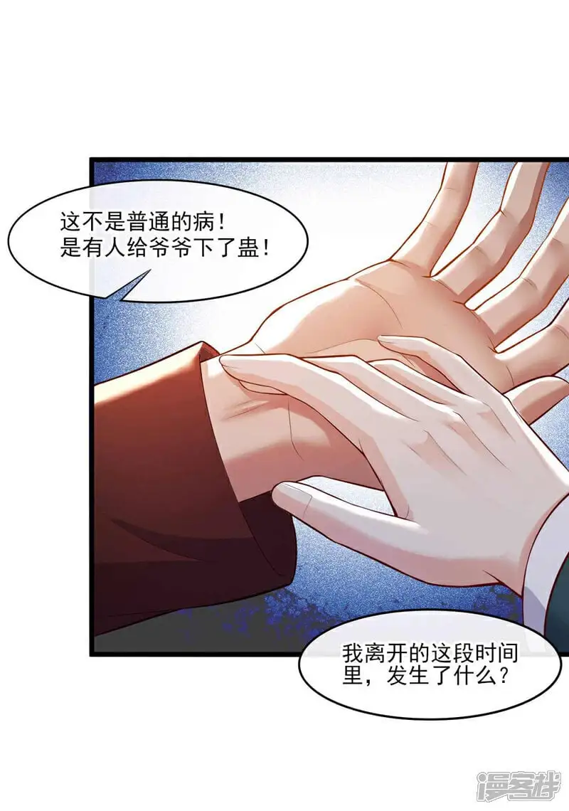 第52话 说好不准偷袭的~30