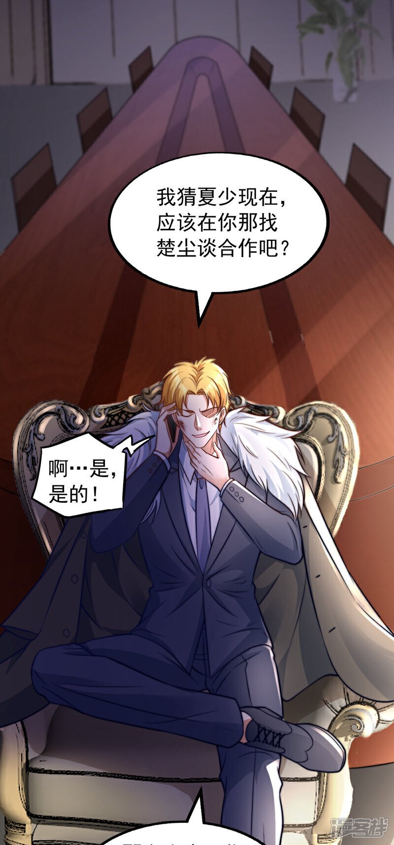 第17话 我是个想打天下的人8