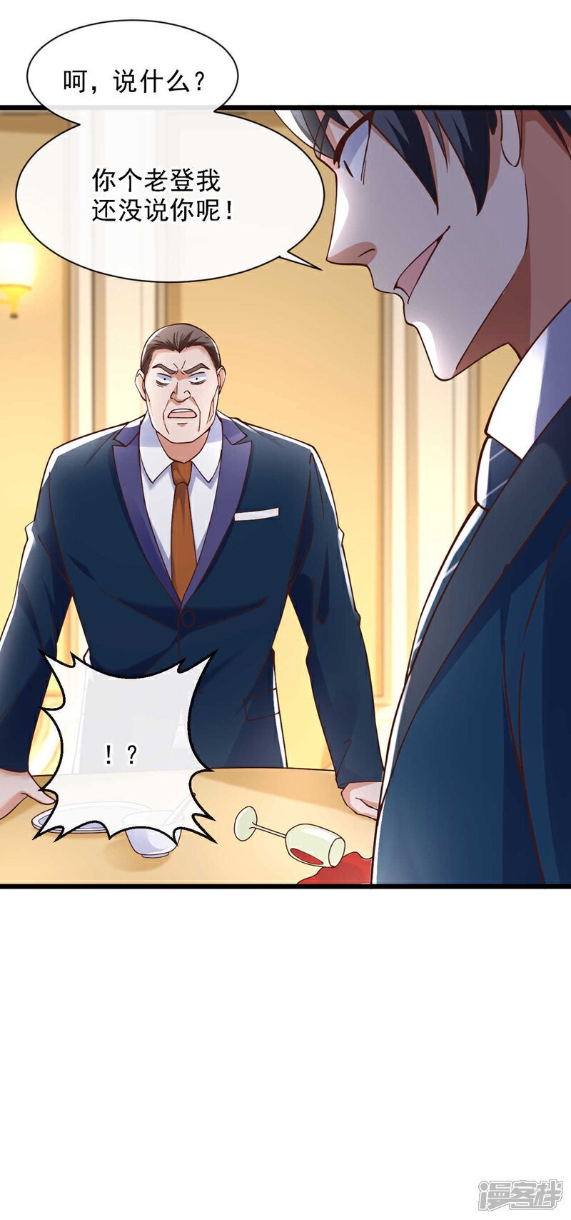 第31话 踢馆？我有个地方~7