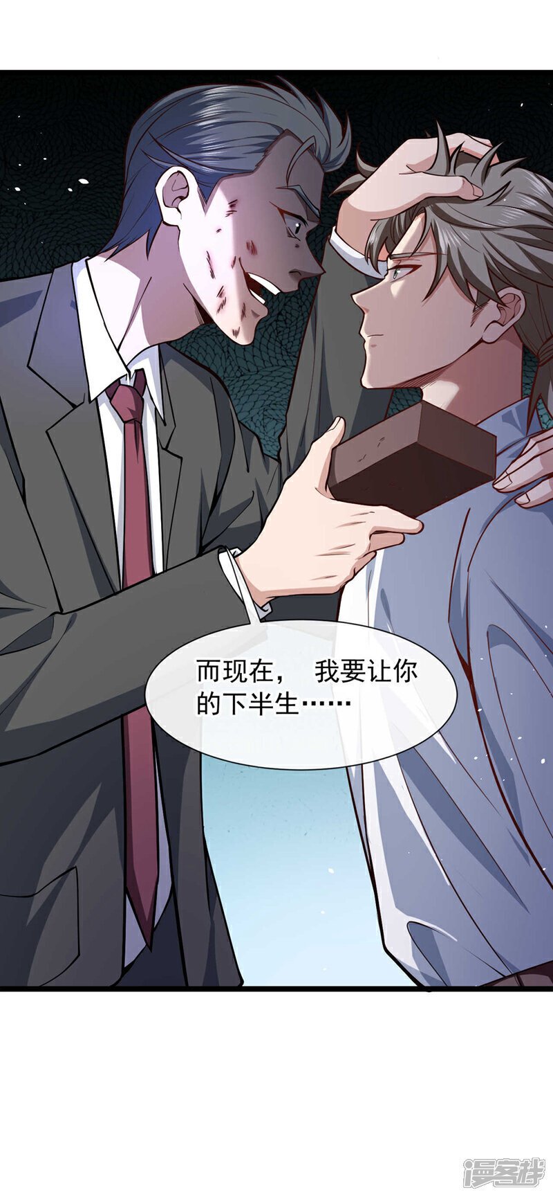 第33话 他对我又爱又恨~19
