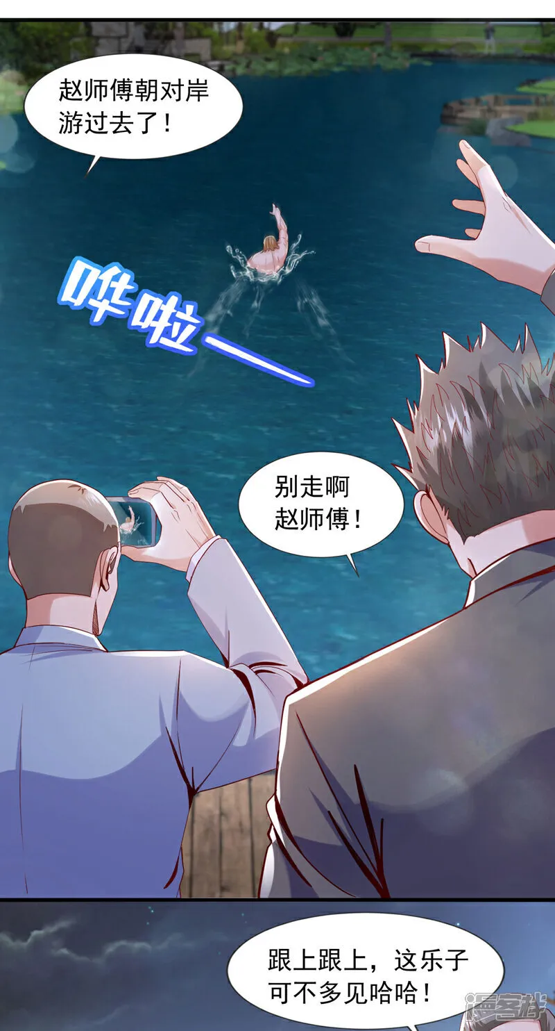 第142话 给我家尘尘道歉！22