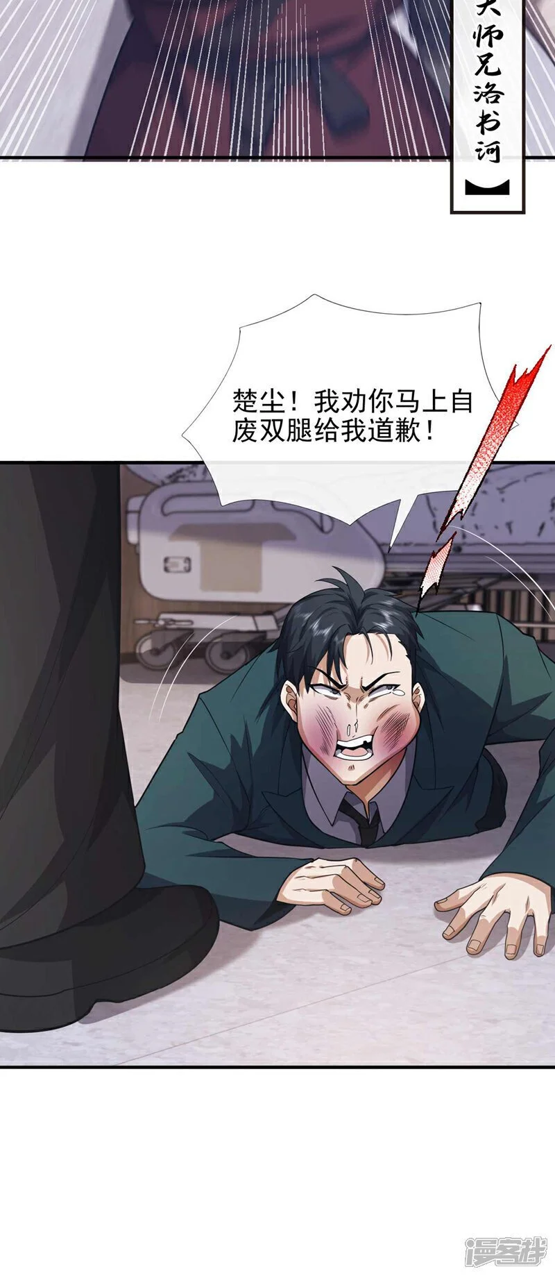 第56话 就这点实力吗？！11