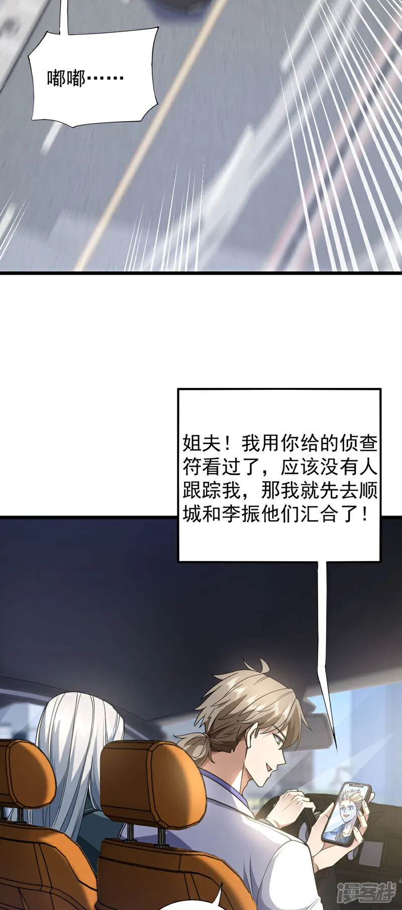 第95话 一帮畜生而已32