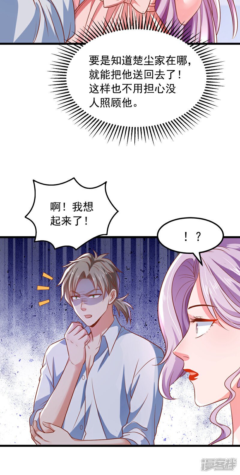 第13话 占着茅坑不拉屎？！11