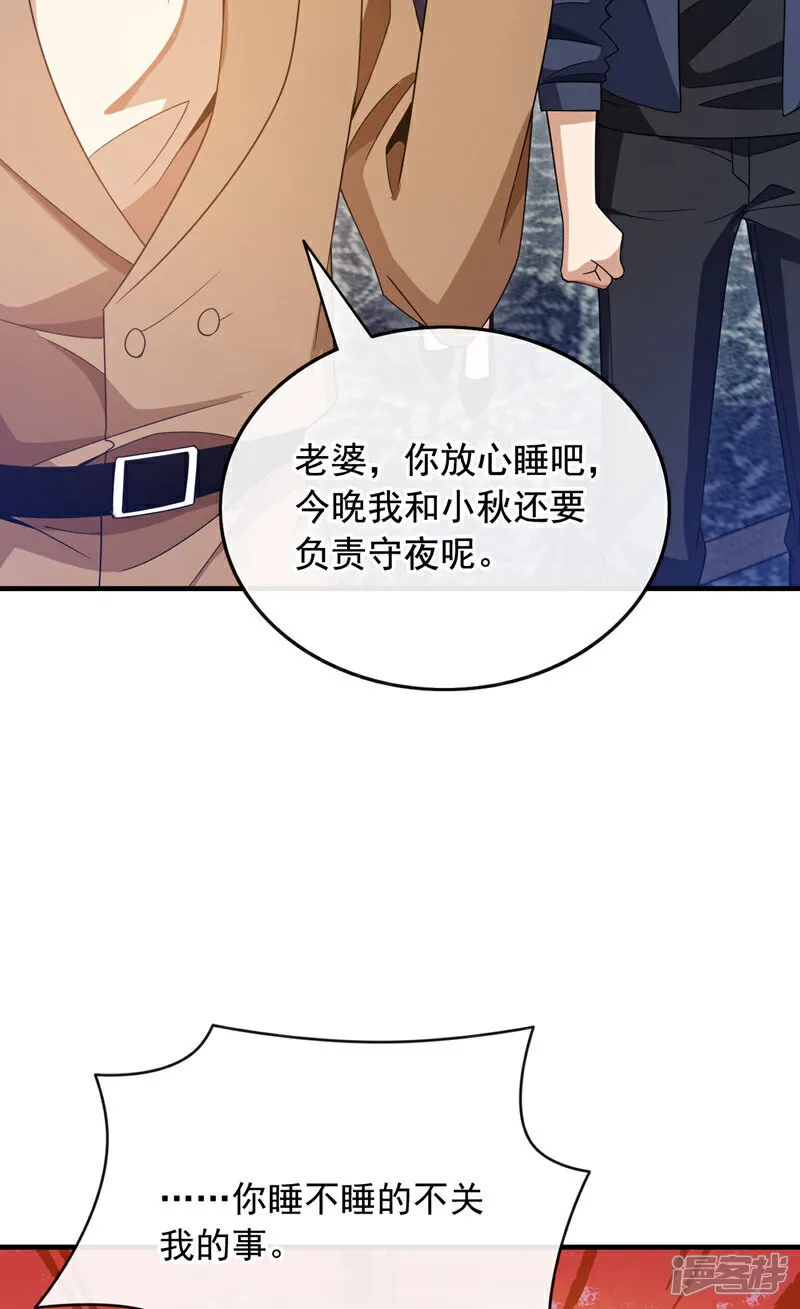 第127话 今晚，我跟你睡？35