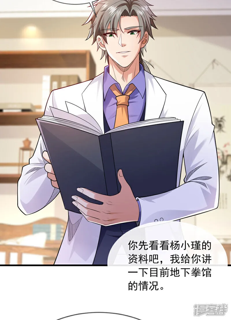 第100话 我们是同路人14