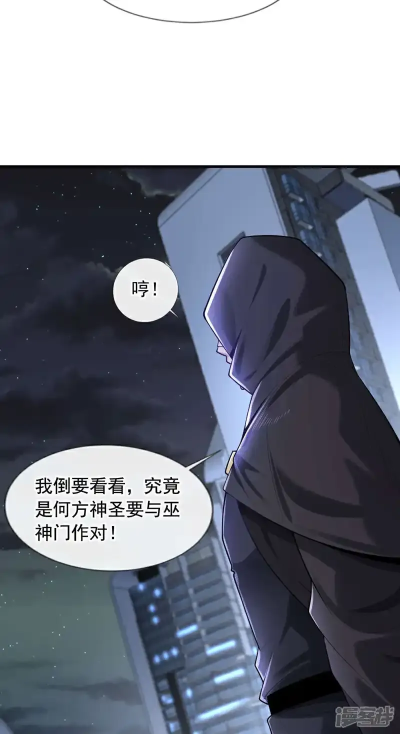 第85话 他们不会善罢甘休！34
