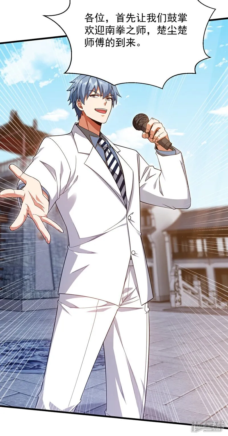 第163话 九玄门要封山？！32