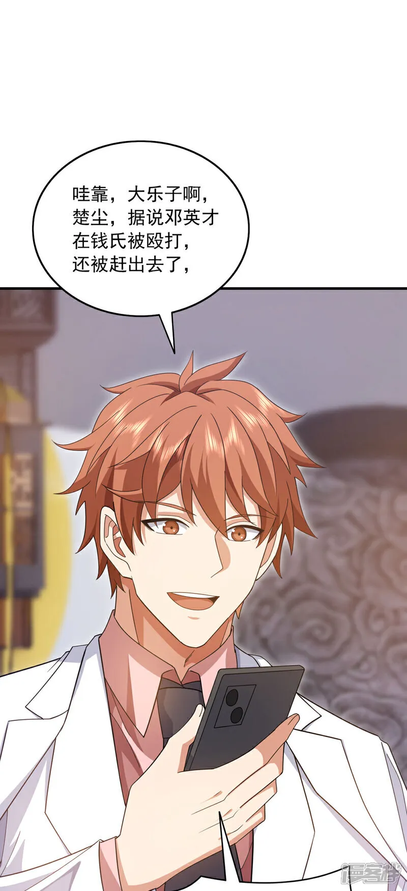 第146话 这次真是赢大发了24