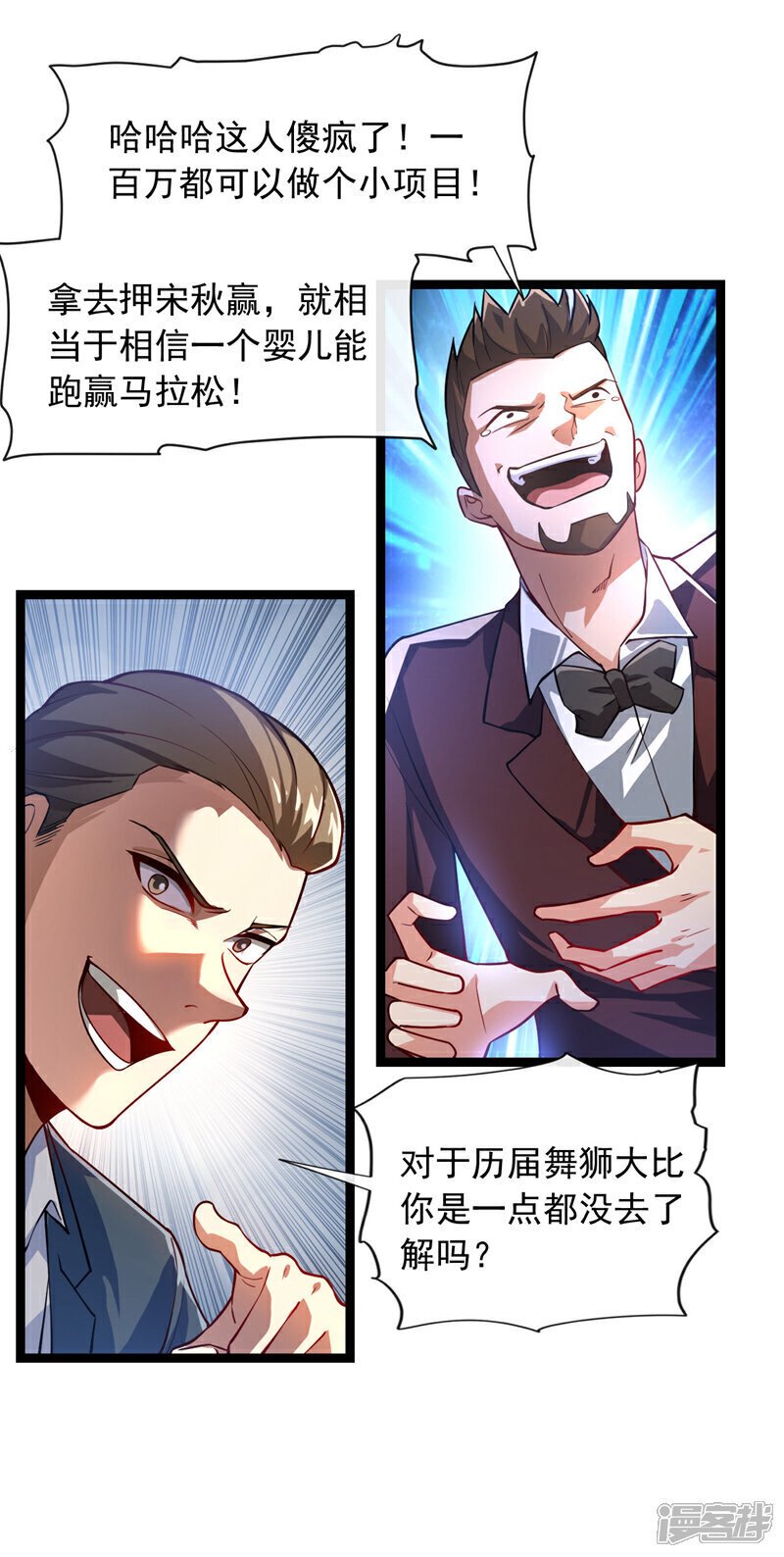 第34话 你一定能拿第一！26