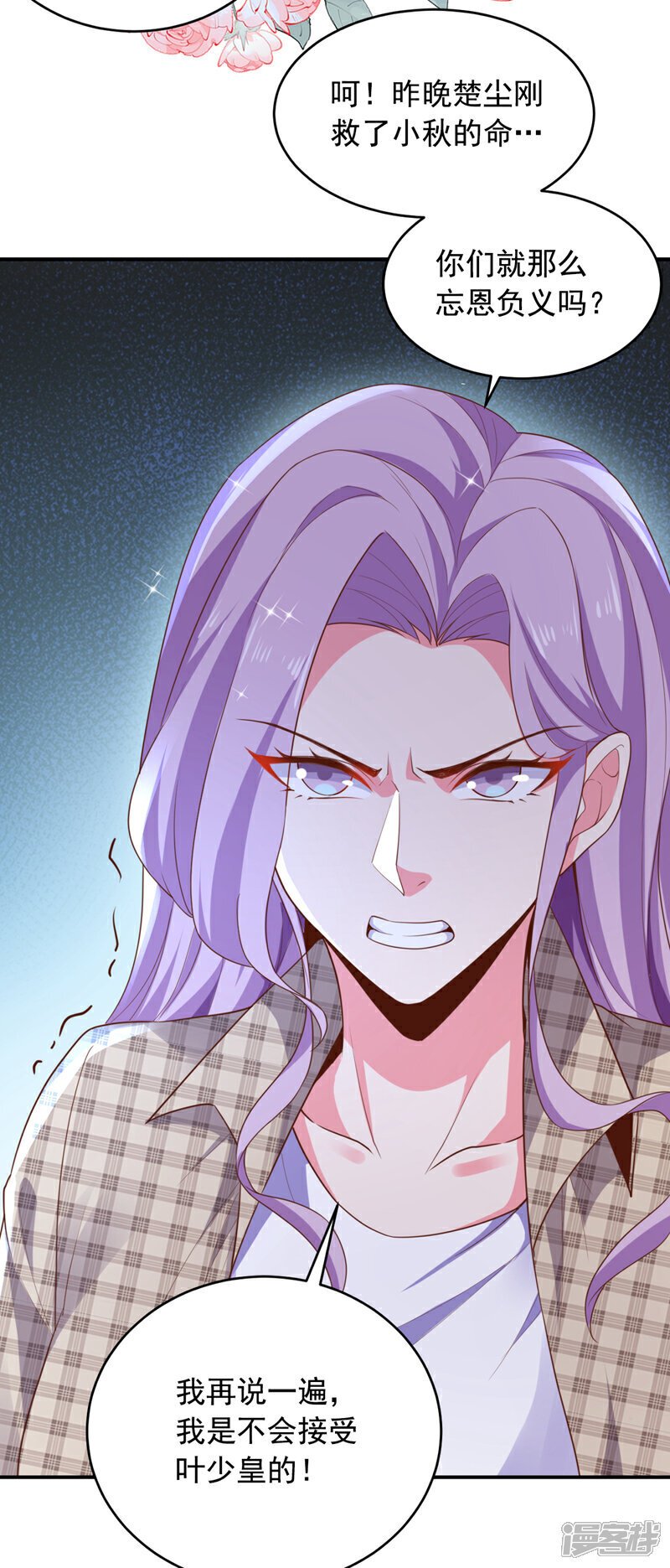 第14话 来者何人，还不一定！12