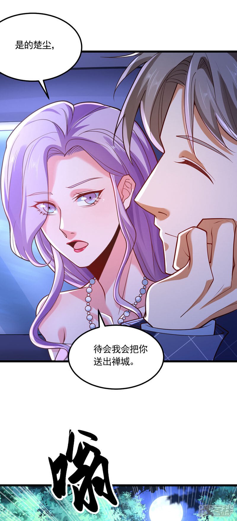 第7话 只要没签字就还是夫妻40