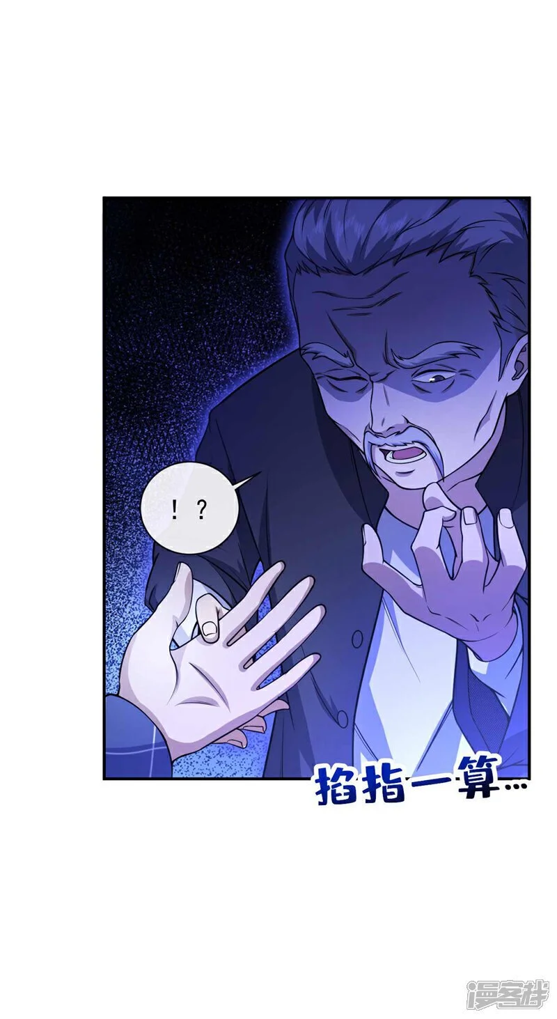 第45话 七天！药到病除！21