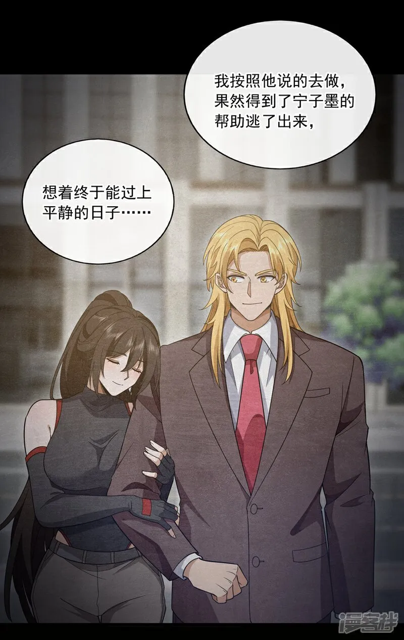 第102话 小瑾在骗我？！15