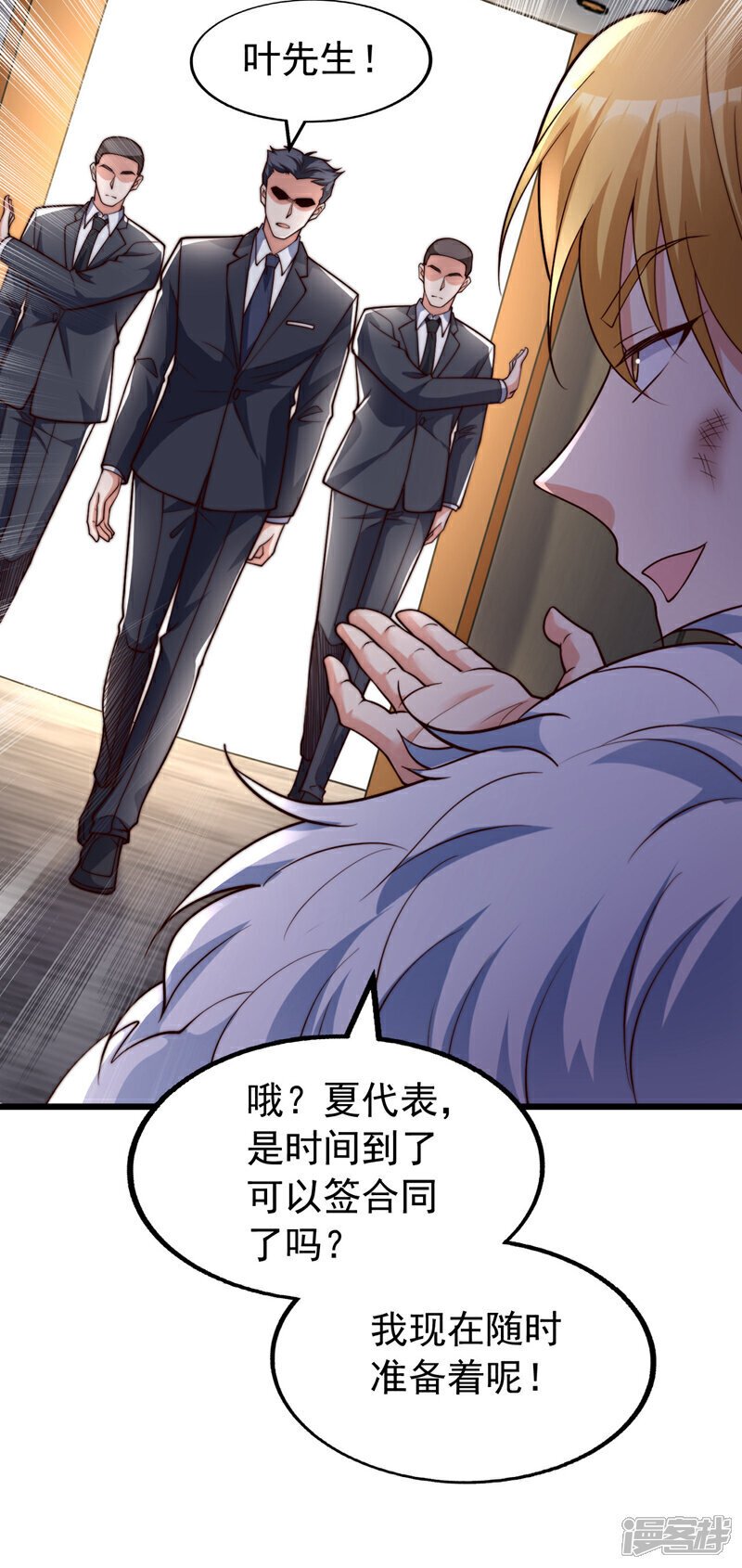 第17话 我是个想打天下的人20