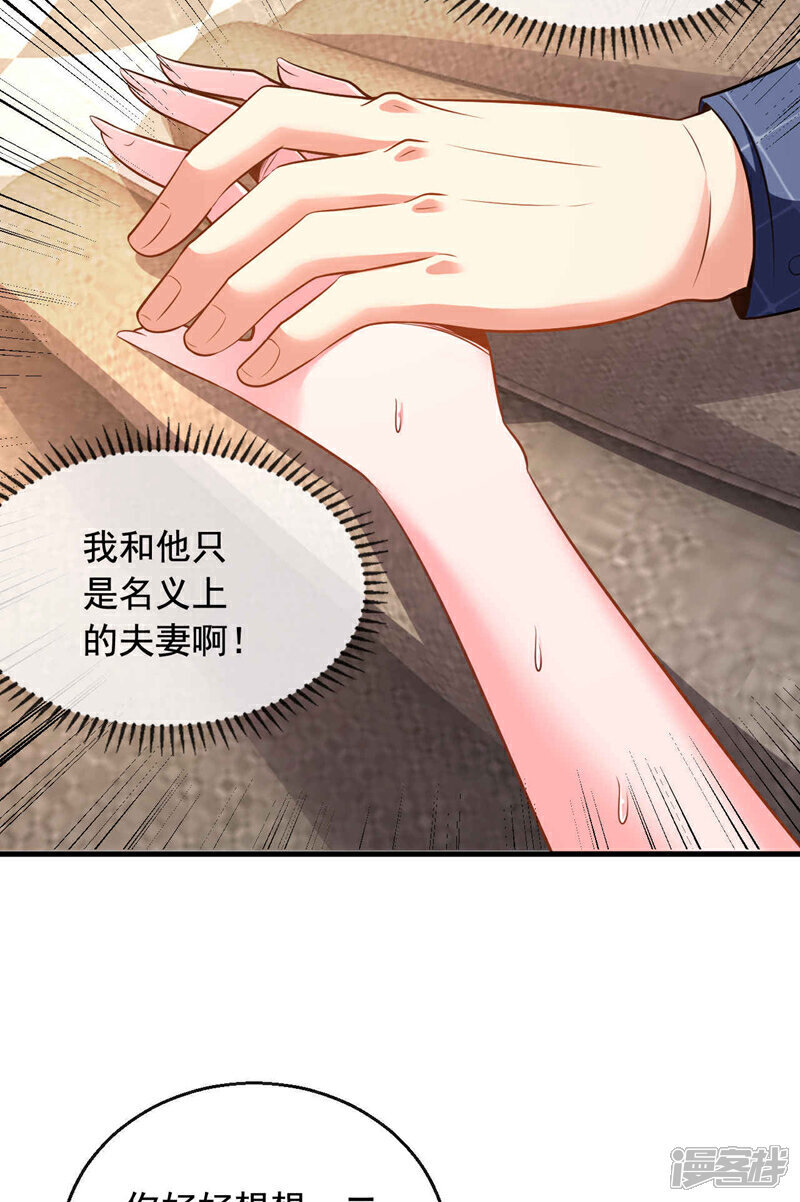 第18话 所有处罚我全承担！33