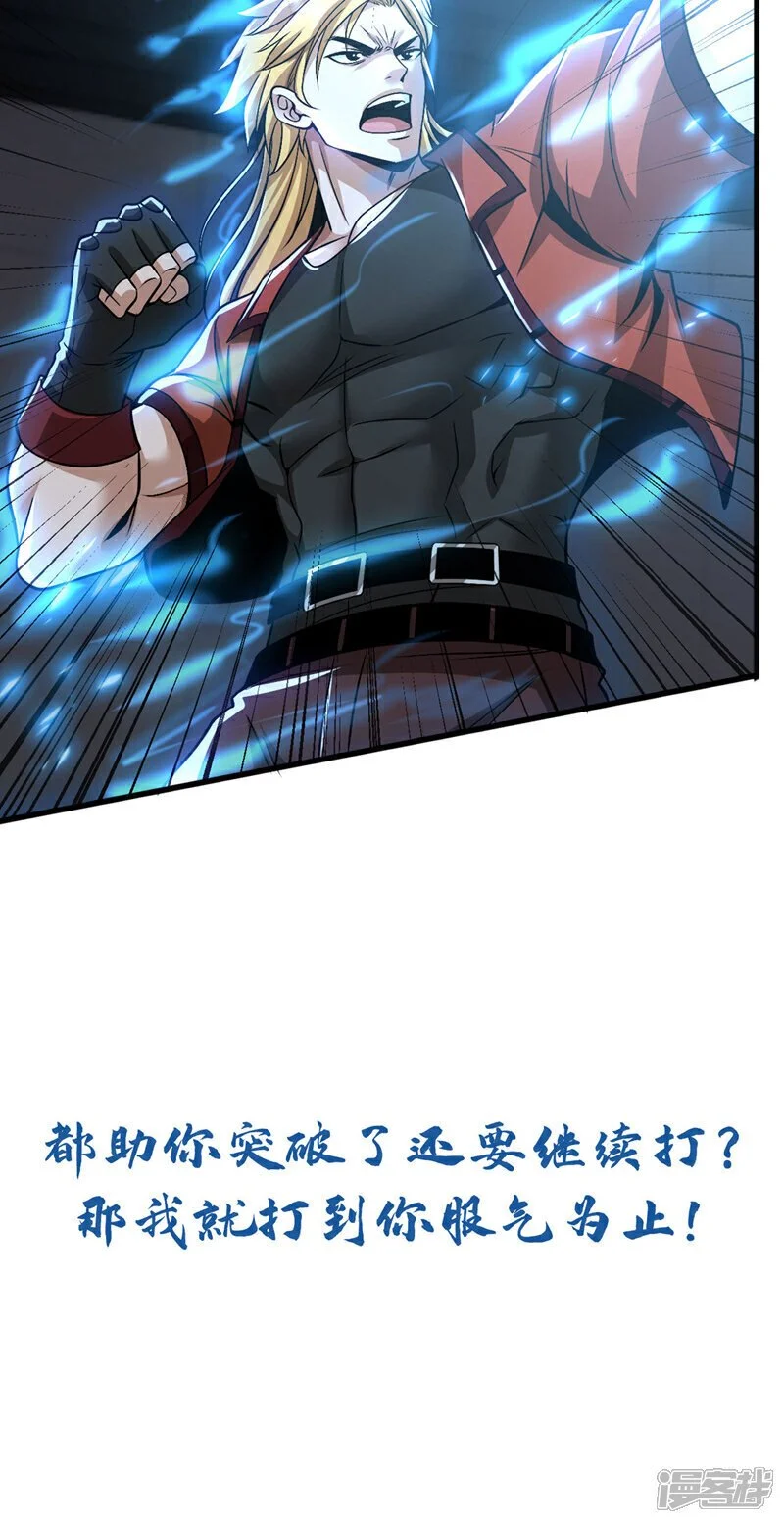 第79话 和我比…差得远呢！38