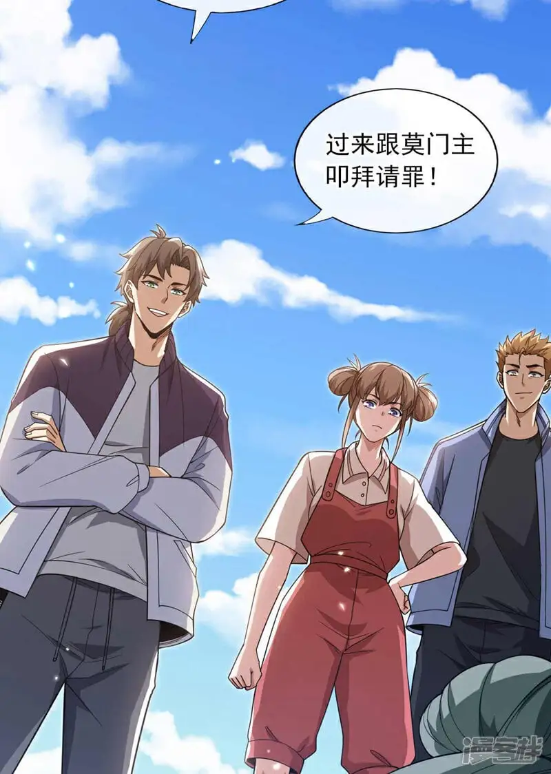 第71话 睁大狗眼看清楚！24