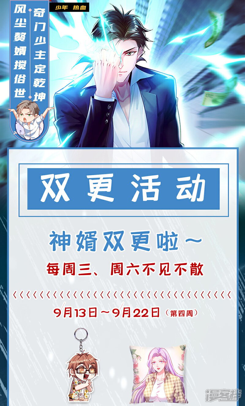 第35话 你可能会死的！45