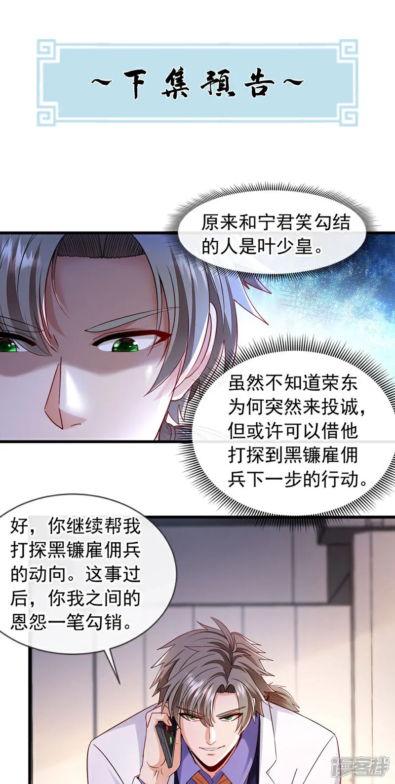 第125话 想活命机会只有一次29