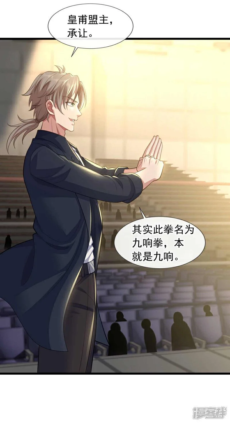 第70话 收徒？我还不打算~5