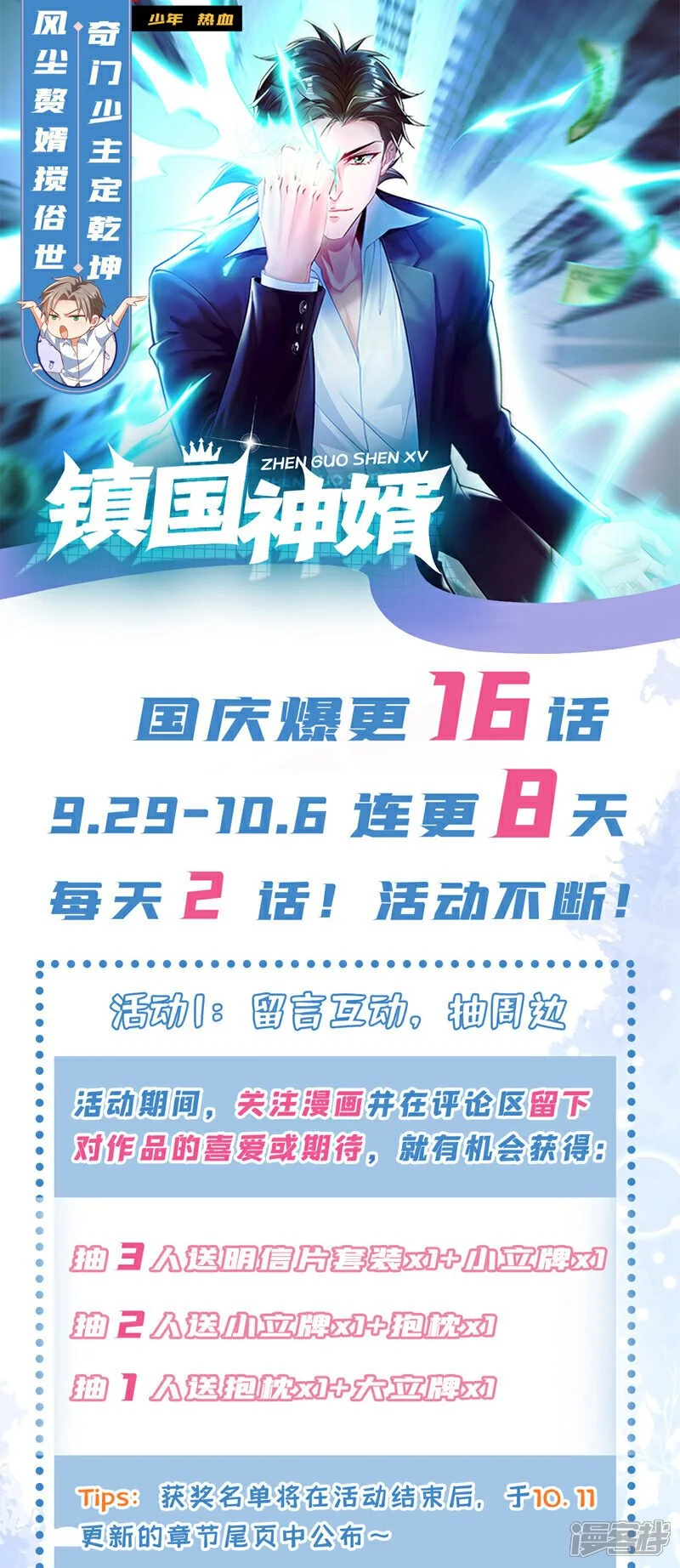 第55话 没人拦得住我！41