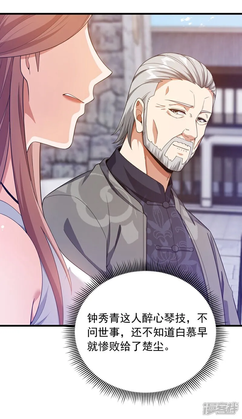 第165话 将军琴vs神女笛26