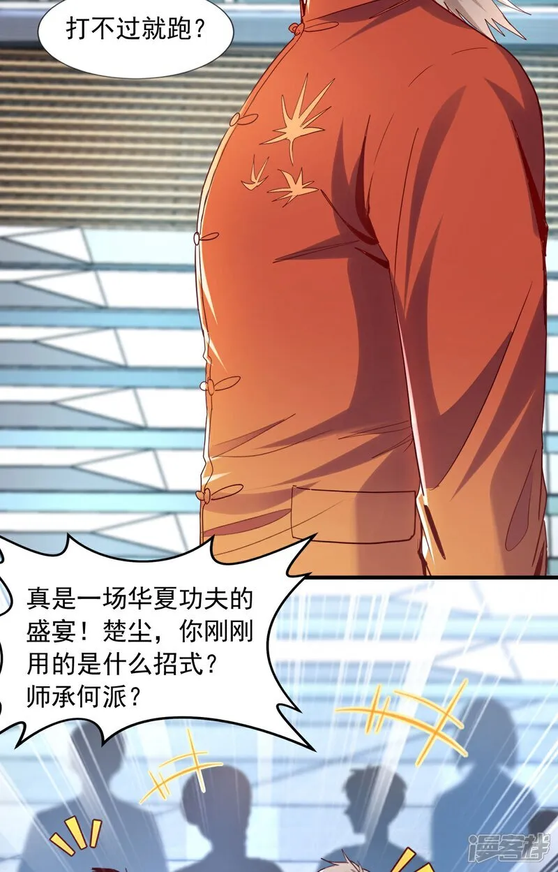 第152话 打不过就跑？18