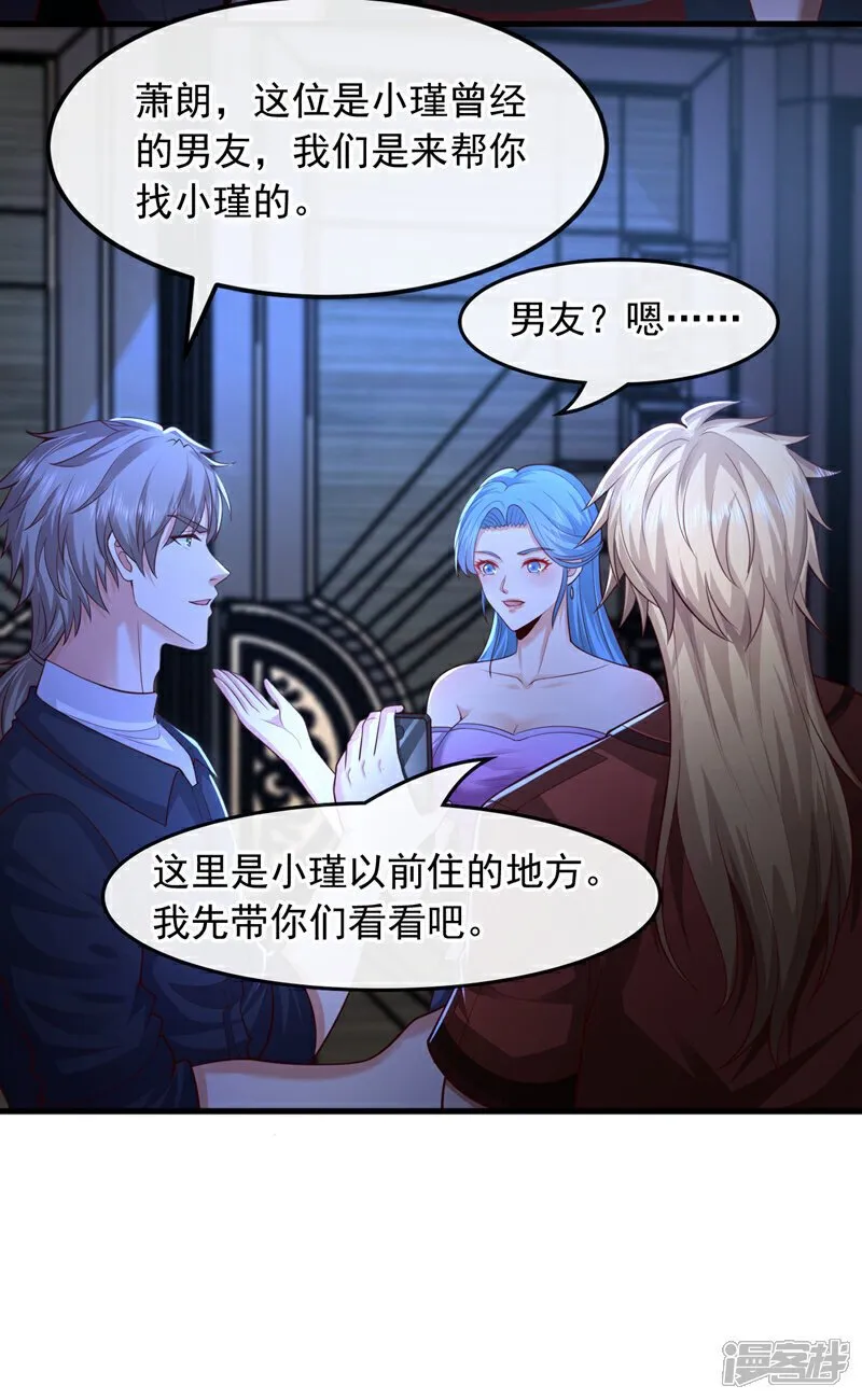 第81话 蛊虫容器？！15