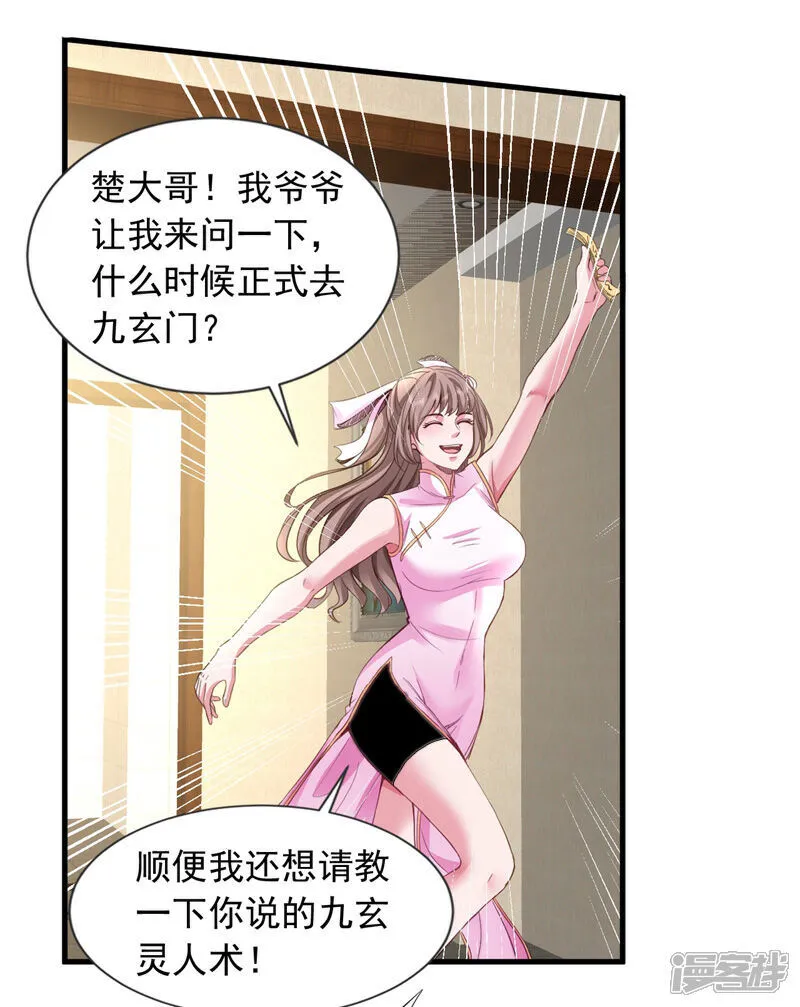 第110话 难道是我太菜了？24