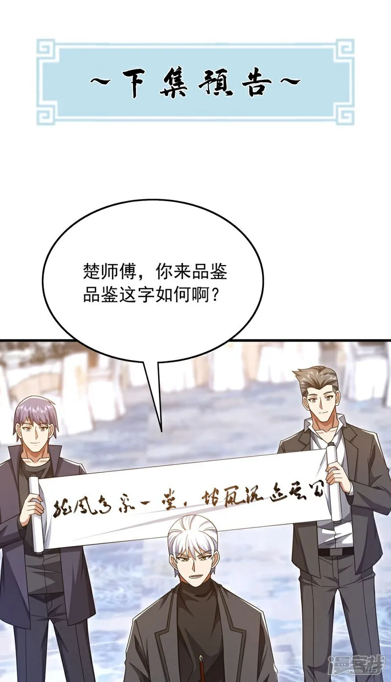 第154话 这场比赛算我输36