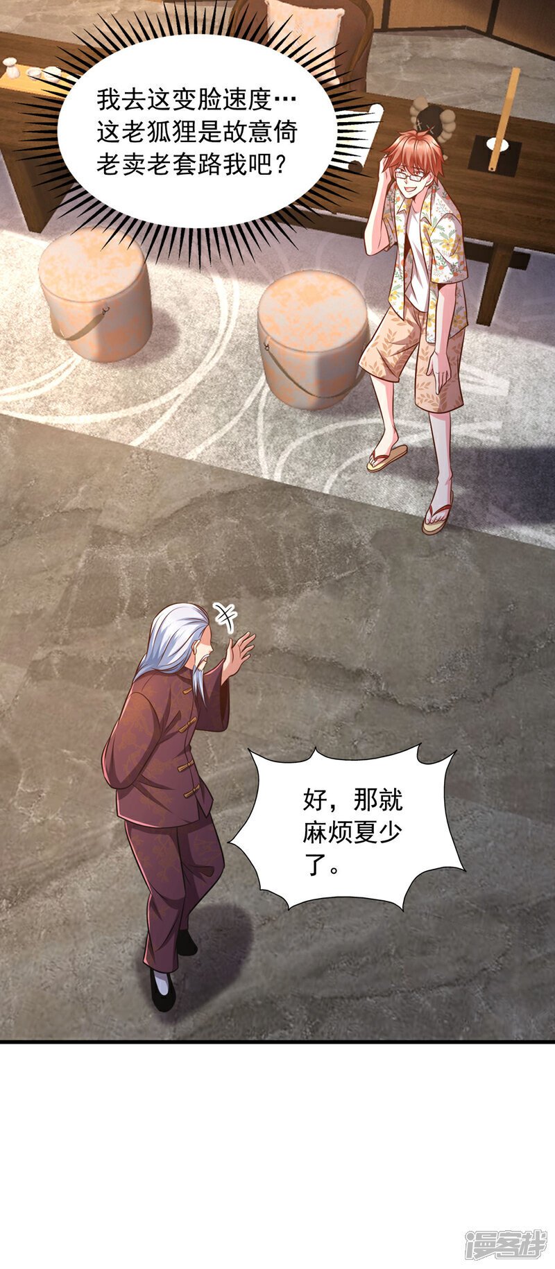 第15话 这…能叫不错吗？！15