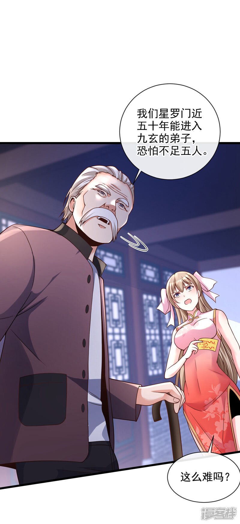 第30话 那你可是惹错人了！1
