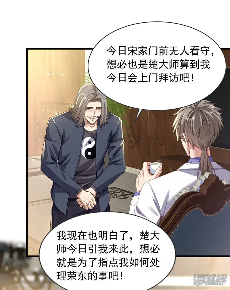 第110话 难道是我太菜了？34