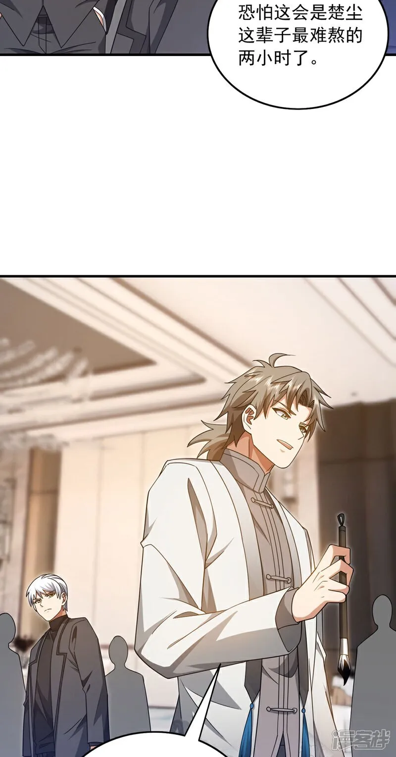 第156话 这才是凤求凰！10
