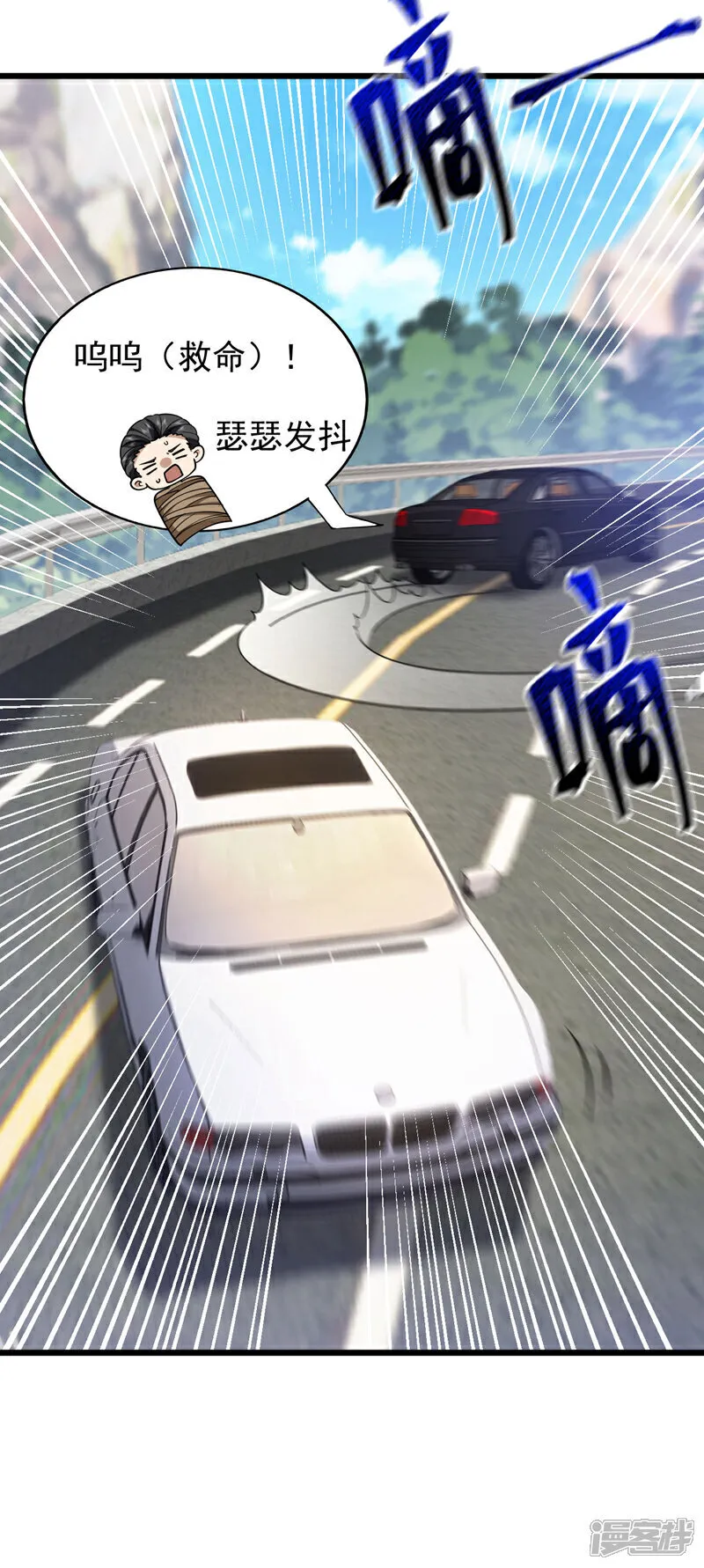 第96话 现在知道怕了？21