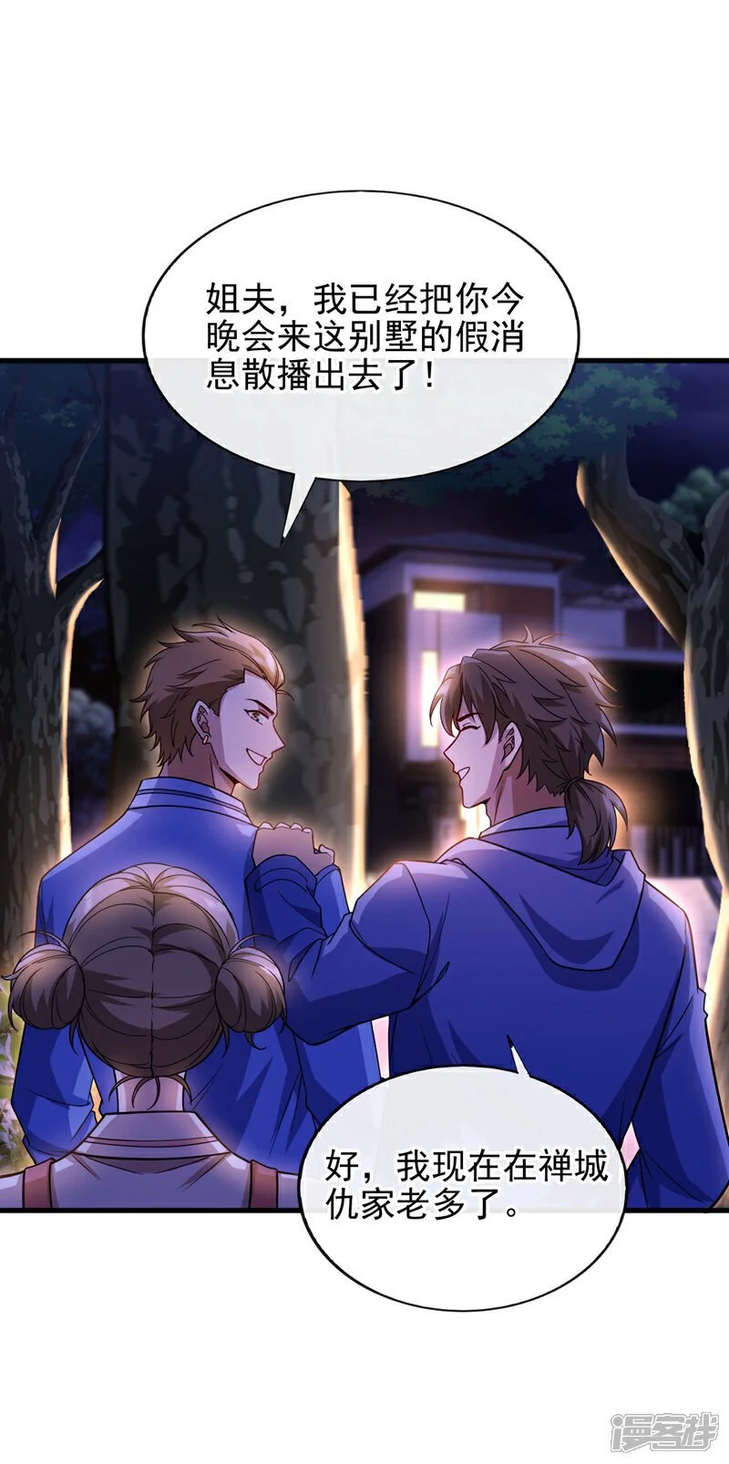 第63话 今晚隔岸观火~5