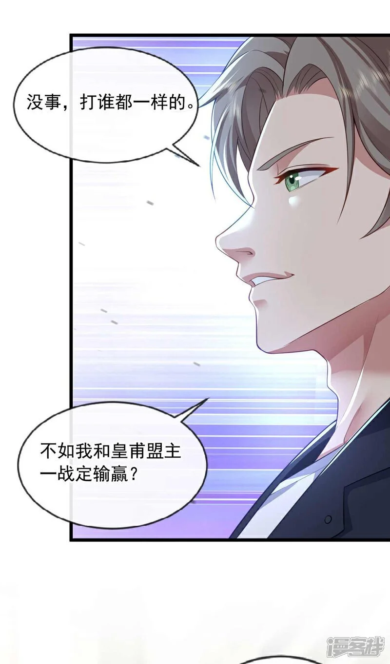 第69话 这拳法…九响拳？！10
