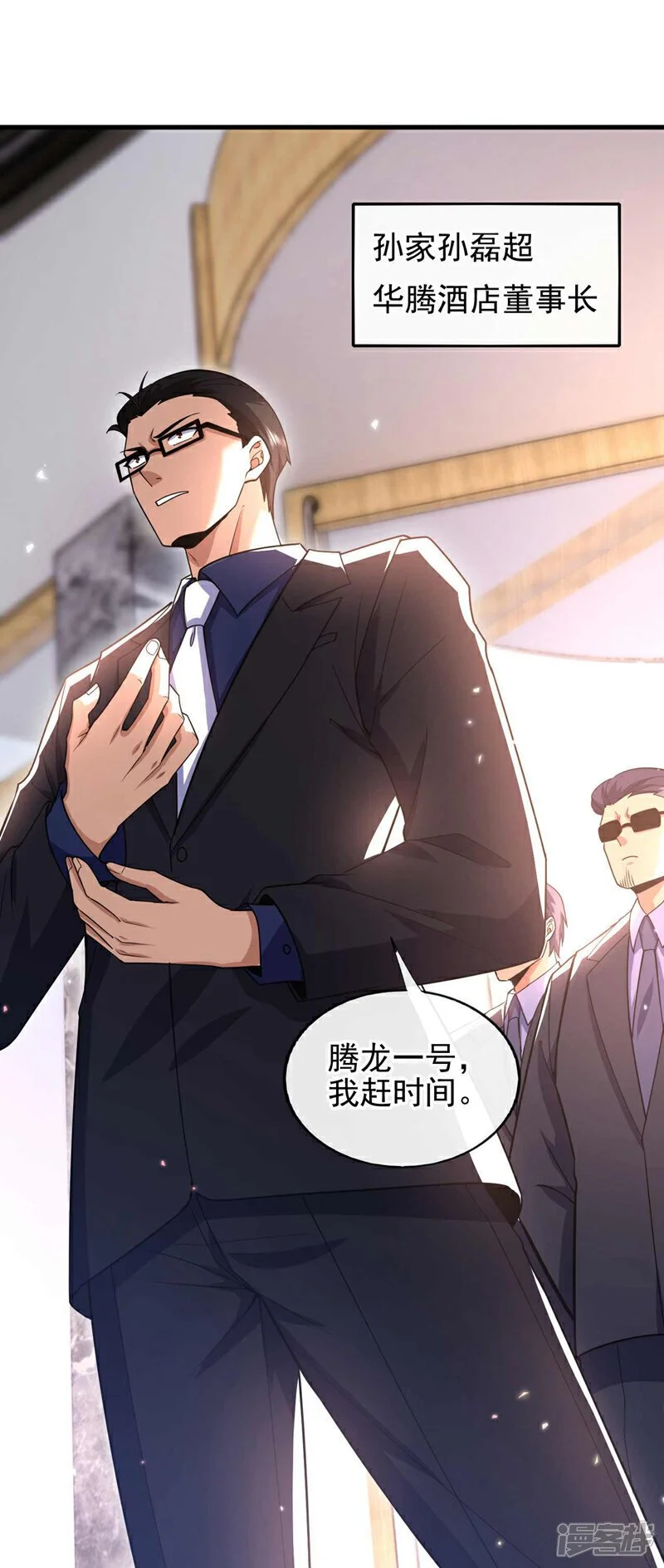 第58话 还挺客气的嘛~30