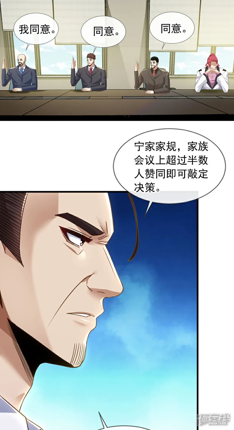 第124话 宋家会受牵连！14