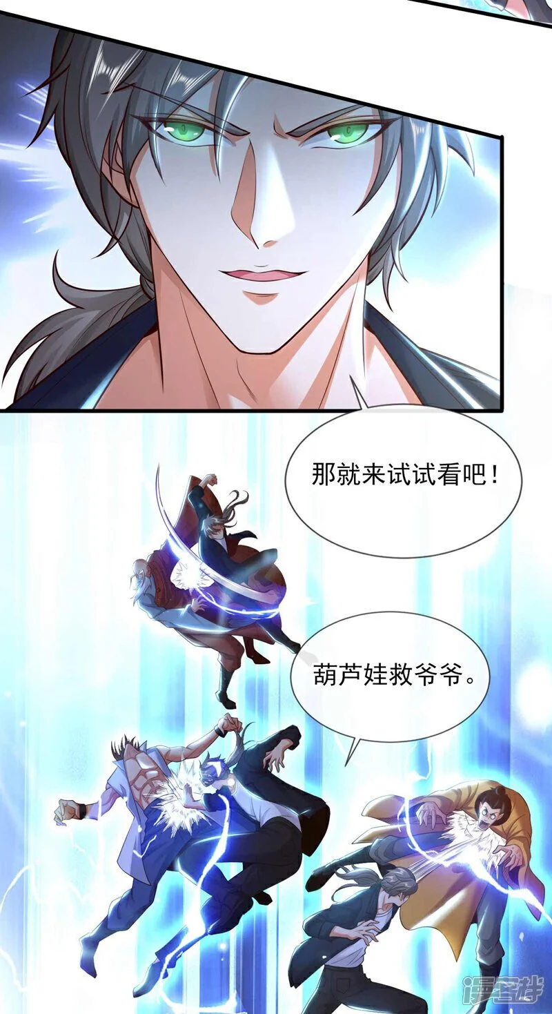 第67话 都给我滚！24