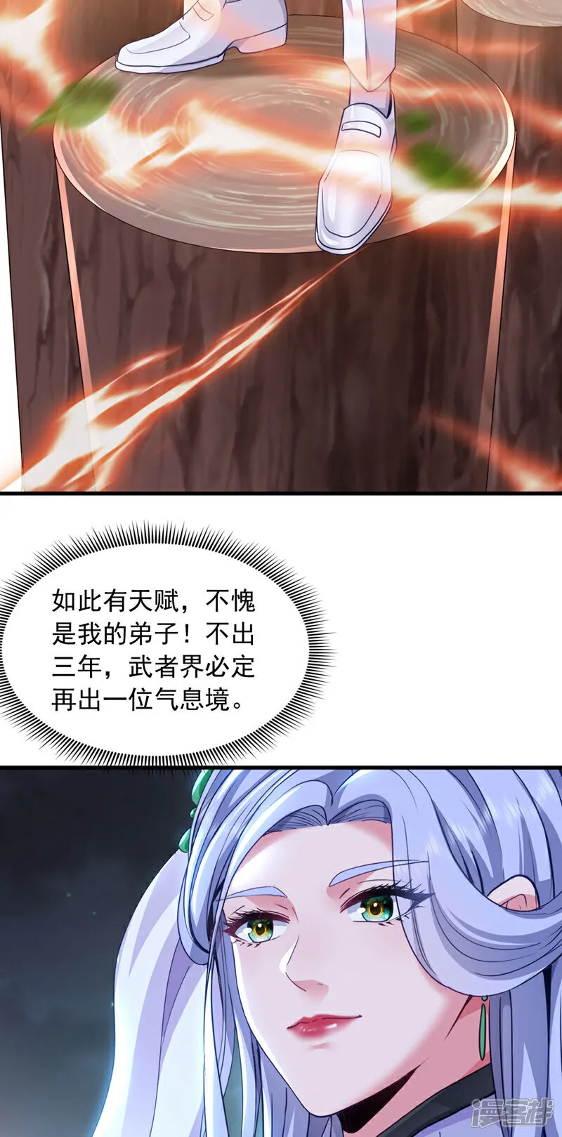 第144话 宗师之上是气息境？27
